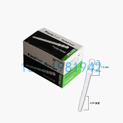 康特ParaPost Taper Lux高强度玻璃纤维预成根管桩（锥状透明）纤维桩180系列
