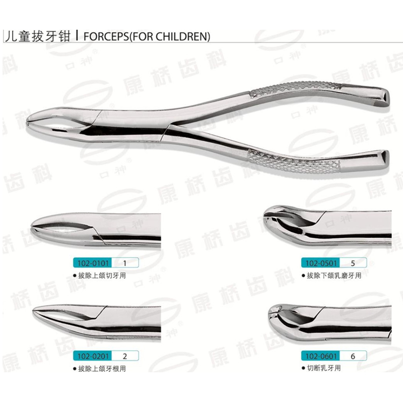 康桥 儿童拔牙钳