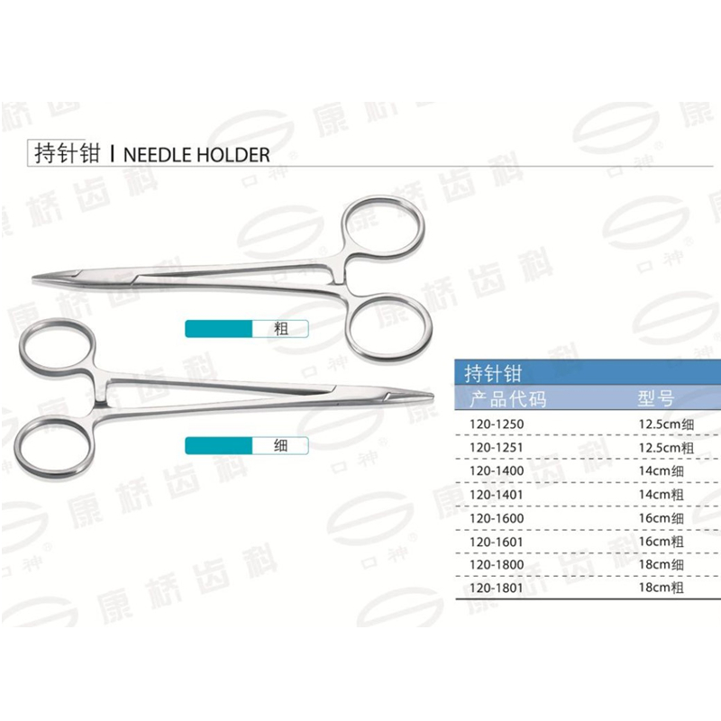 康桥 持针钳