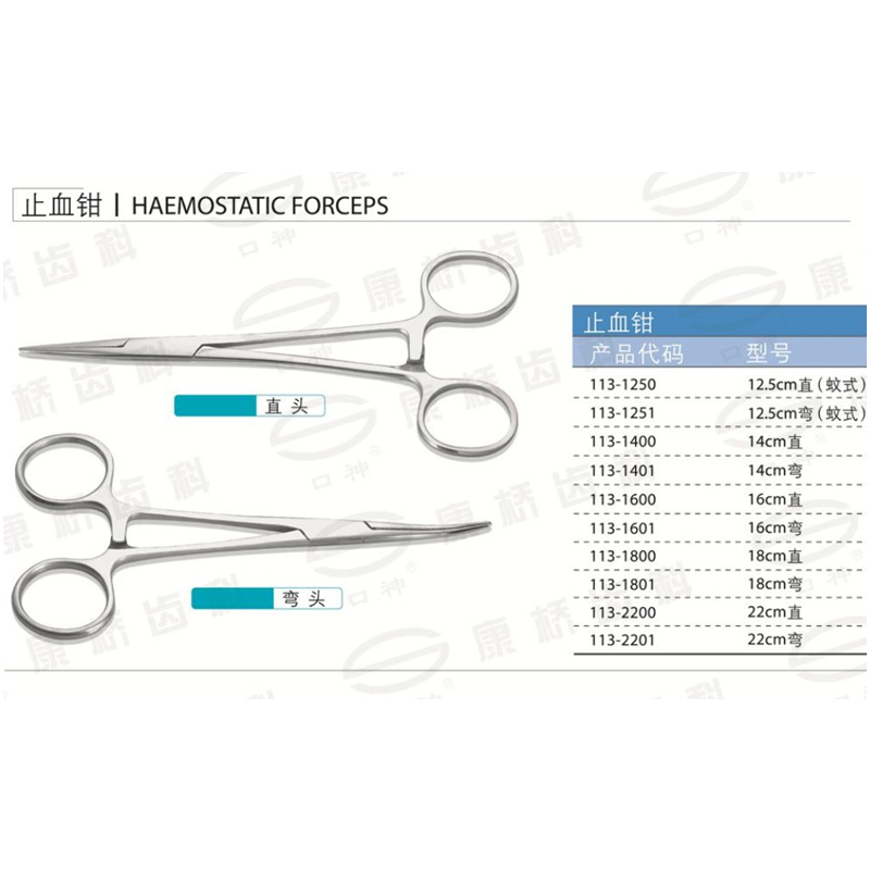 康桥 止血钳