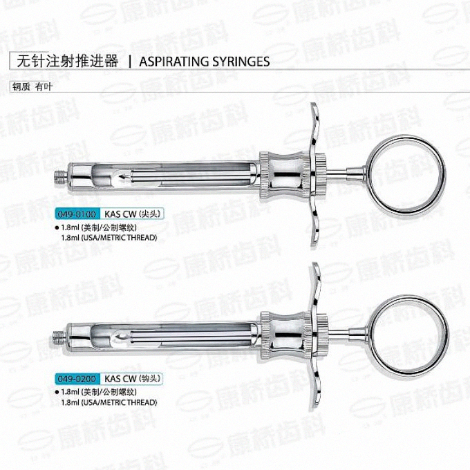 康桥 无针注射推进器 /碧兰注射器