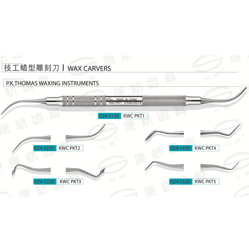 康桥 技工蜡型雕刻刀