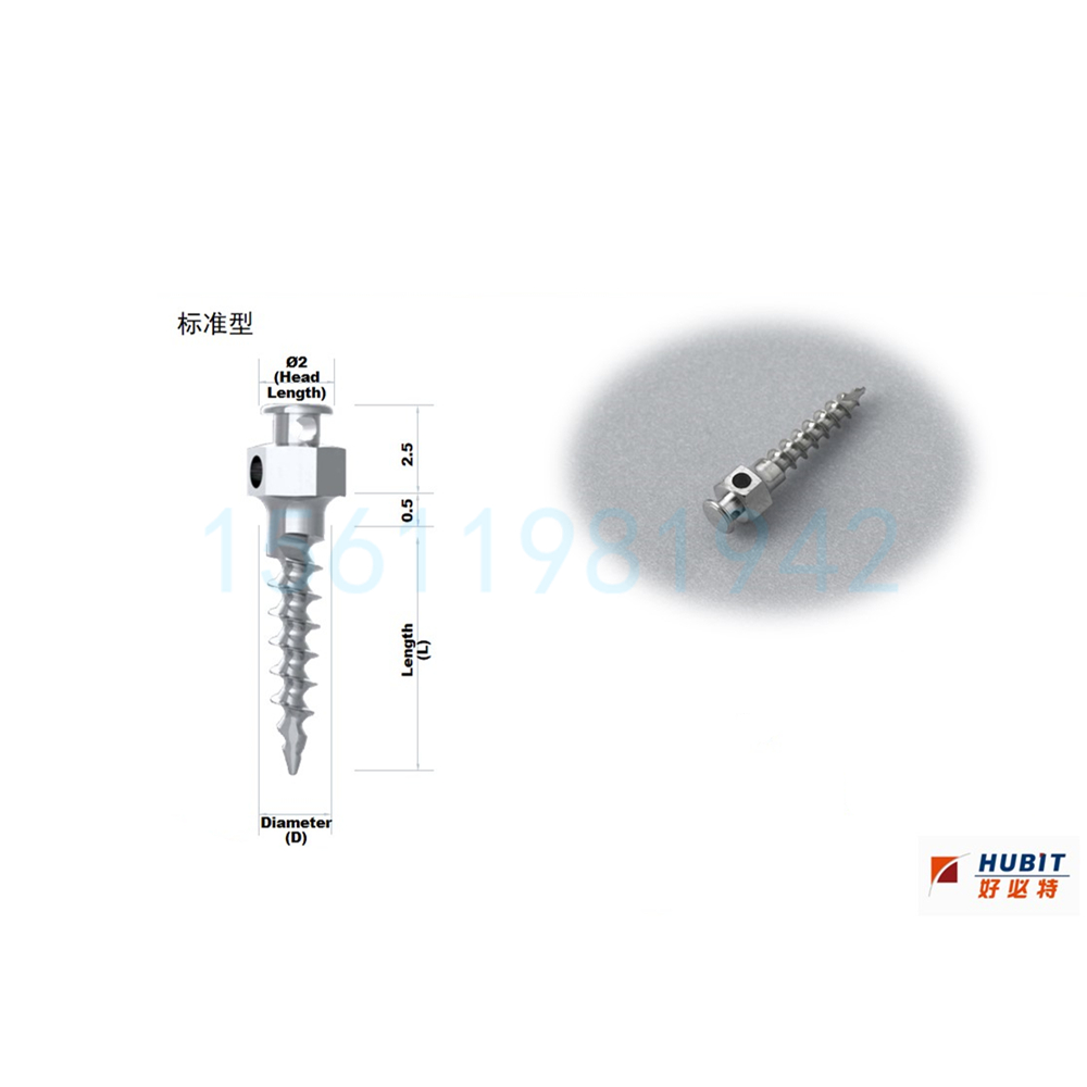 好必特HUBIT 支抗钉  标准型