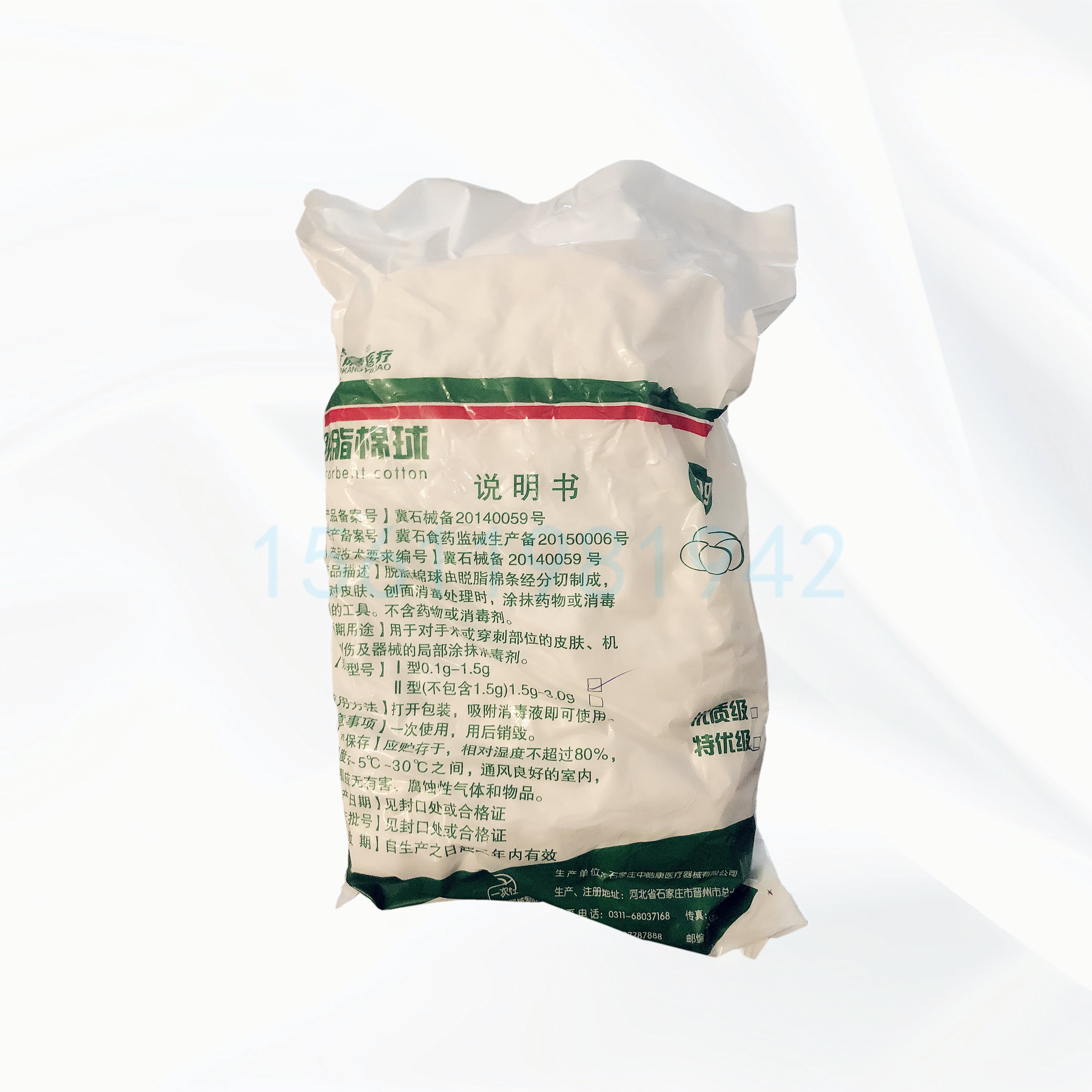 中皓康 脱脂棉球  特优小号  500g