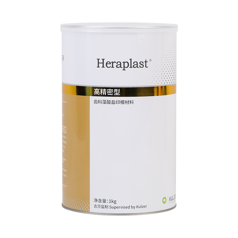 古莎/贺利氏  Heraplast藻酸盐印模材料 高精密型 原新配方  1kg
