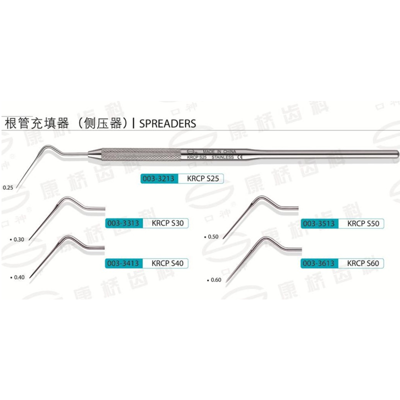 康桥 根管充填器（侧压器）