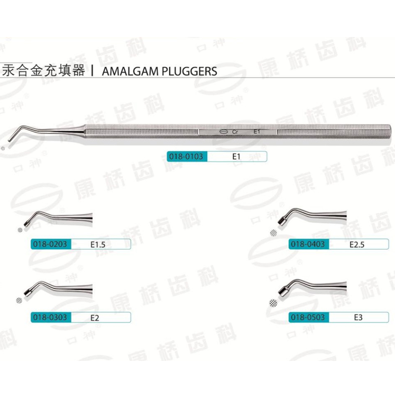 康桥 汞合金充填器