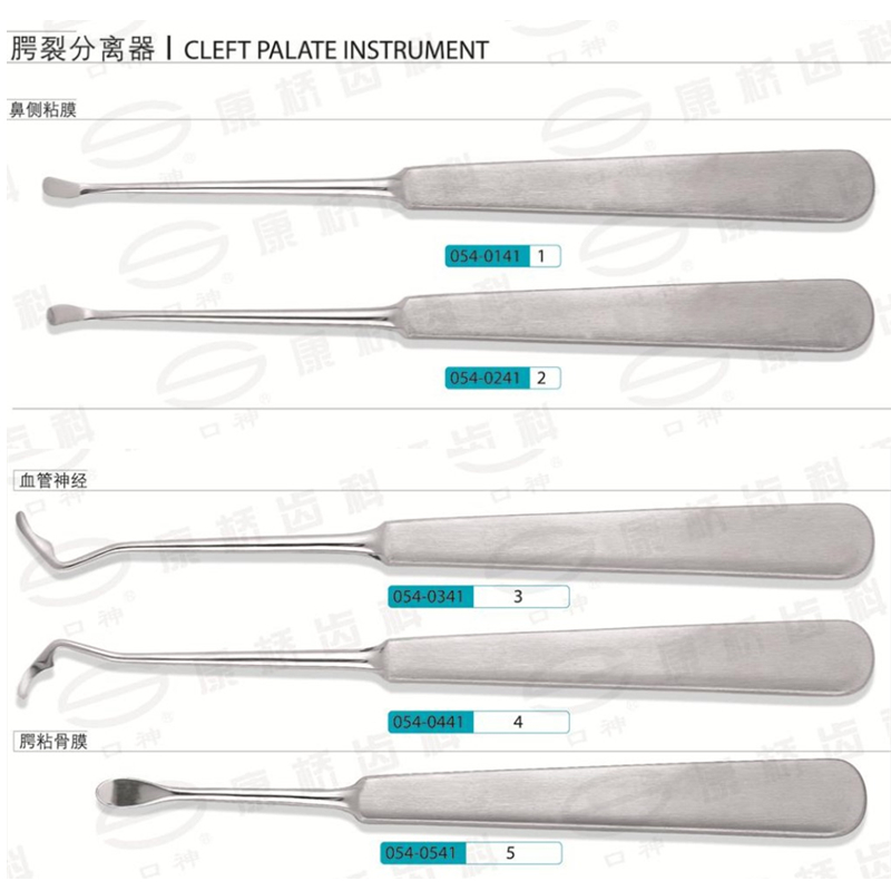 康桥 腭裂分离器