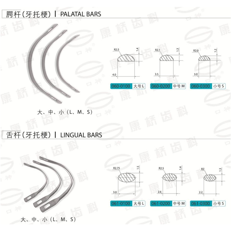 康桥牙托梗 (腭杆、舌杆)