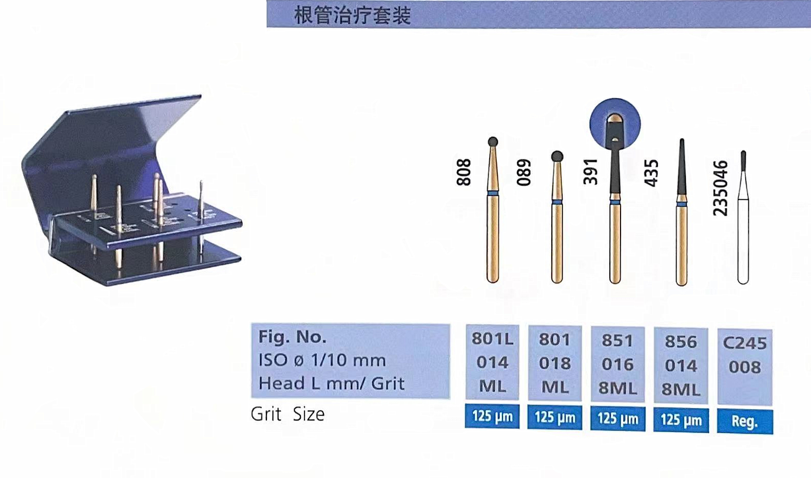 康特金霸王 根管治疗套装 250062AA