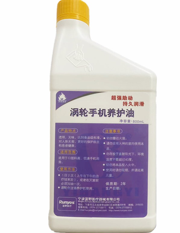 蓝野 涡轮手机养护油 800ml 机用