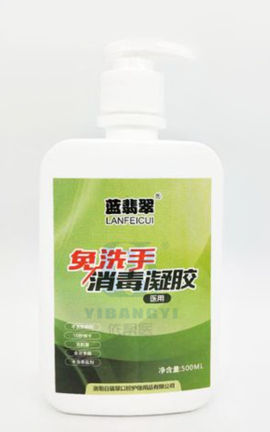 蓝翡翠 免洗手消毒凝胶 500ml